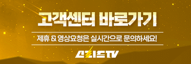고객센터 바로가기